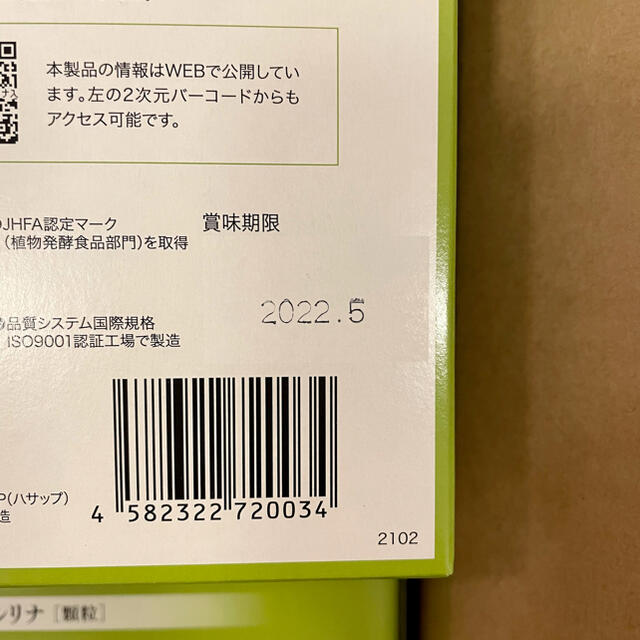 品質は非常に良い 玄米酵素 ハイゲンキ スピルリナ 90包 - その他 ...