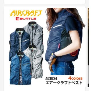 バートル(BURTLE)の「みるく様専用」空調服　バートルBURTLE カモフラネイビー　Sサイズ(その他)