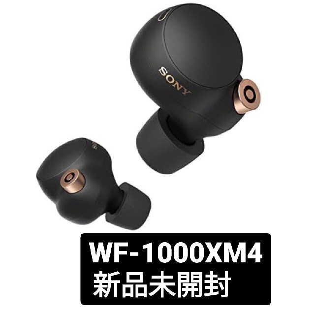 ソニー ワイヤレスイヤホン WF-1000XM4 新品未開封