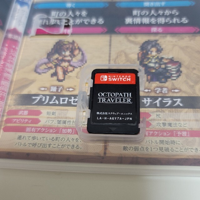 OCTOPATH TRAVELER（オクトパストラベラー） Switch