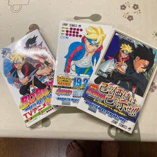 お値下げ　ＢＯＲＵＴＯ－ＮＡＲＵＴＯ　３〜5 ３冊(少年漫画)