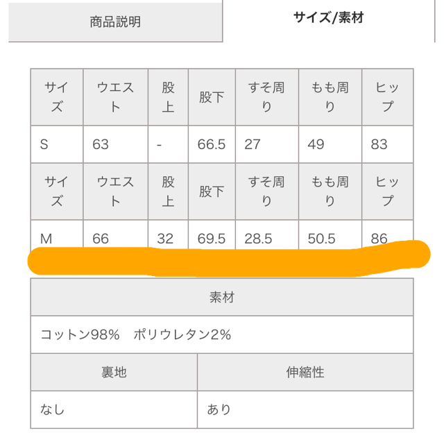 one after another NICE CLAUP(ワンアフターアナザーナイスクラップ)のうしろレースアップスキニーパンツ レディースのパンツ(デニム/ジーンズ)の商品写真