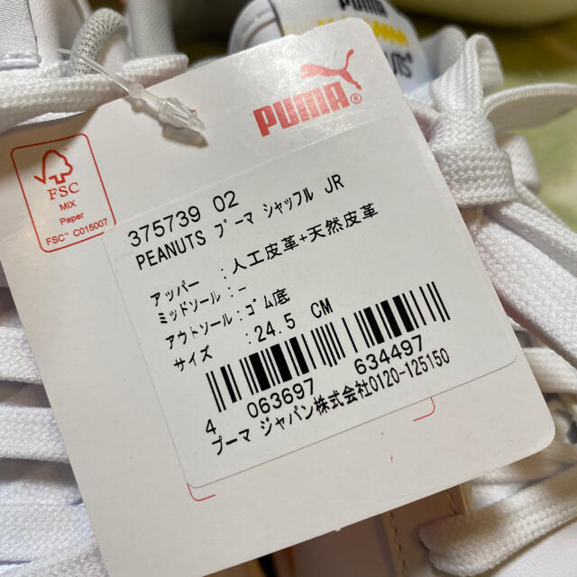 SNOOPY(スヌーピー)のPUMA プーマ スヌーピー  スニーカー シャッフルスニーカー 24.5cm レディースの靴/シューズ(スニーカー)の商品写真