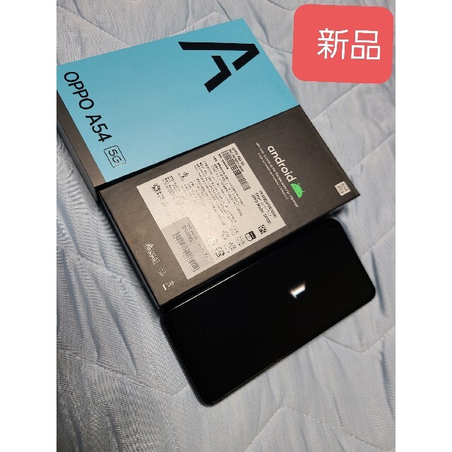 ★新品★　OPPO A54　ＵＱ シムフリー　シルバーブラック