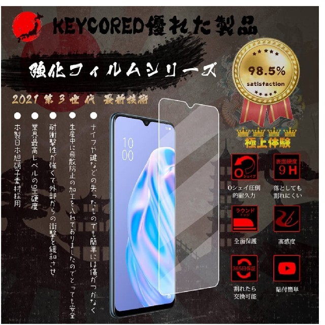 AQUOS sence3 basi-TM ガラスフィルム スマホ/家電/カメラのスマホアクセサリー(保護フィルム)の商品写真