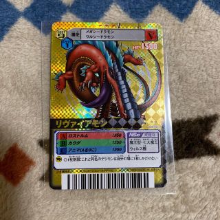 バンダイ(BANDAI)の【デジモンカード】リヴァイアモン美品レトロカード(カード)