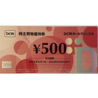 DCM 株主優待　3000円分(ショッピング)