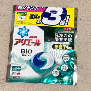 ピーアンドジー(P&G)のアリエールBIOサイエンス　40個(日用品/生活雑貨)