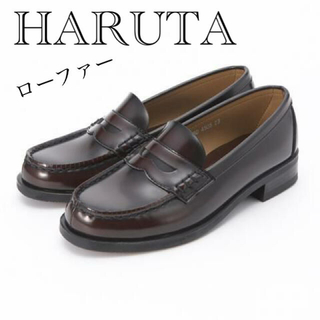 ハルタ(HARUTA)の【超美品】HARUTAコインローファー4505 ジャマイカカラー(ローファー/革靴)