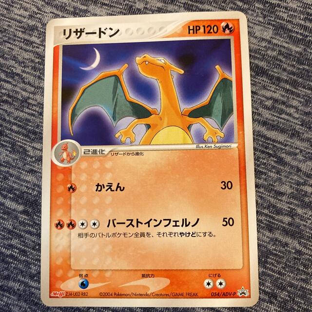 【一部予約販売中】 ポケモン - プロモ 明治 リザードン ポケモンカード シングルカード - covid19.ins.gov.mz