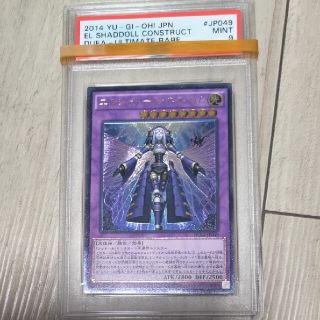 ユウギオウ(遊戯王)のエルシャドールネフィリム　レリーフ　psa 9 美品(シングルカード)