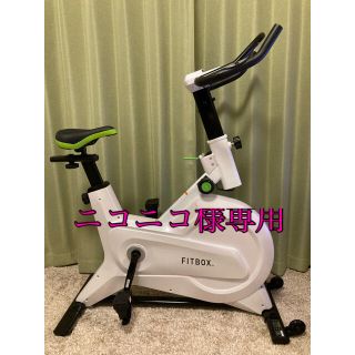 FITBOXホワイト【FBX-002W_01】中古品フィットネスバイク(トレーニング用品)