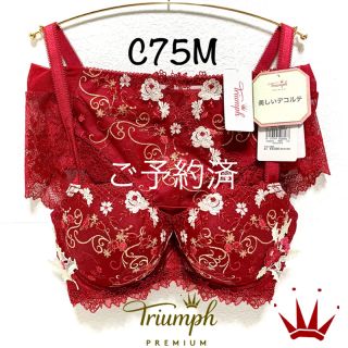 トリンプ(Triumph)のC75M トリンプ  プレミアムデザイン 0072 ブラ＆ショーツ(ブラ&ショーツセット)