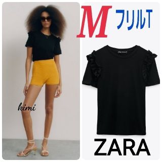 ザラ(ZARA)の★ZARA　(M　黒)　フリル付きTシャツ(Tシャツ(半袖/袖なし))