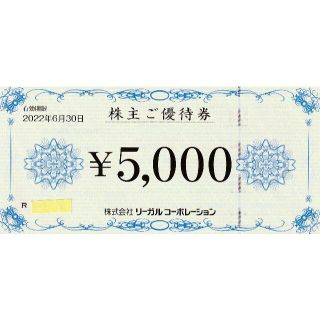 リーガル(REGAL)の最新★5,000円・リーガル・REGAL株主優待券・送料無料(ショッピング)