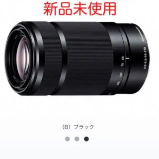 ソニー(SONY)のソニー　望遠レンズ　E55-210mm f4.5-6.3 OSS(レンズ(単焦点))