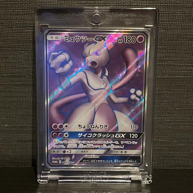 美品 ミュウツーGX SR プロモ 争奪戦シングルカード