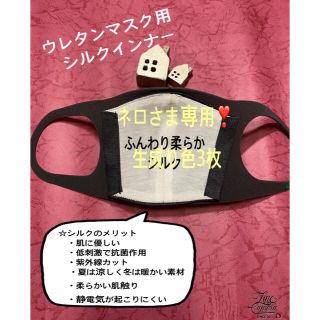 マスク(THE MASK)のネロさま専用♡ (その他)