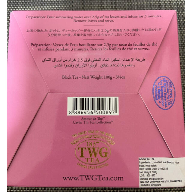 TWG 紅茶 食品/飲料/酒の飲料(茶)の商品写真