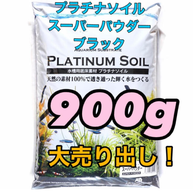 56%OFF!】 ジュン JUN プラチナソイル パウダー ブラック 900g