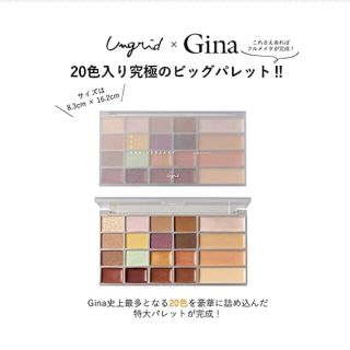 アングリッド(Ungrid)のGina✖️ungrid 20色入り究極のビックパレット(コフレ/メイクアップセット)