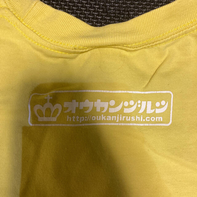 NOプロテインNOライフ オウカンジルシ Tシャツ メンズのトップス(Tシャツ/カットソー(半袖/袖なし))の商品写真