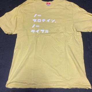 NOプロテインNOライフ オウカンジルシ Tシャツ(Tシャツ/カットソー(半袖/袖なし))