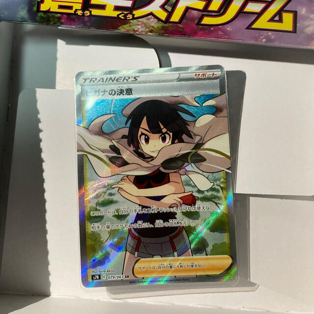 超美品の ポケモン SR ヒガナの決意 - シングルカード - hangarbaycafe.com