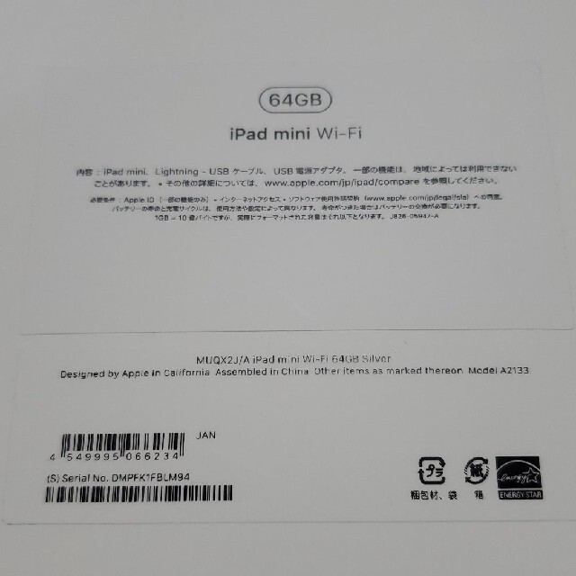 スペシャルショップ iPad mini5 64GB シルバー スマホ/家電/カメラ