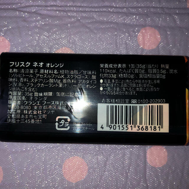 Kracie(クラシエ)の食品 詰め合わせ まとめ売り⭐️12点 4種 フリスクネオ フリスク コスメ/美容のオーラルケア(口臭防止/エチケット用品)の商品写真