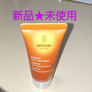 ヴェレダ(WELEDA)の★新品未使用★WELEDAヴェレダ アルニカ スポーツシャワージェル★即買OK★(ボディソープ/石鹸)