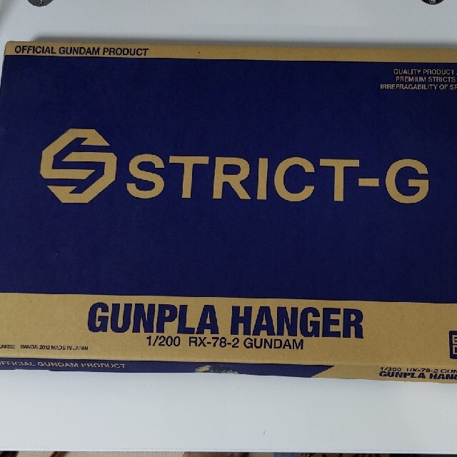 STRICT-Gガンプラハンガー (1/200 RX-78-2ガンダム)