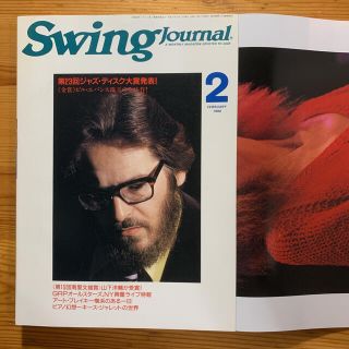 雑誌【 スイング・ジャーナル２月号/‘90 】第566号　表紙 ビル・エバンス(音楽/芸能)