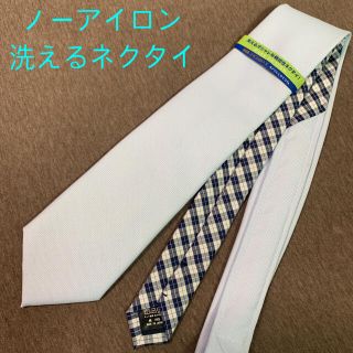 アオヤマ(青山)の高級　ネクタイ　CHRISTIAN ORANI  洋服の青山  ウォッシャブル　(ネクタイ)