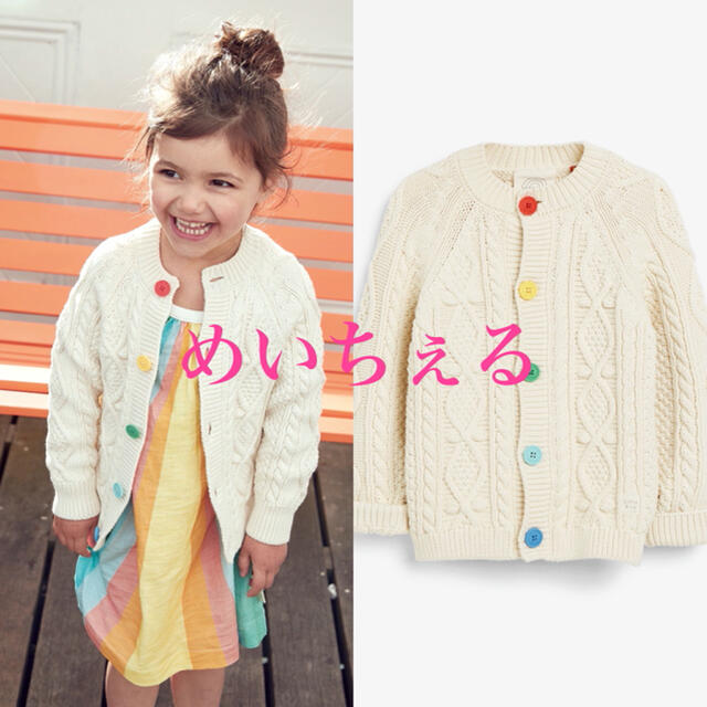 Boden(ボーデン)の【新品】Little Bird ユニセックス ケーブル カーディガン キッズ/ベビー/マタニティのベビー服(~85cm)(カーディガン/ボレロ)の商品写真