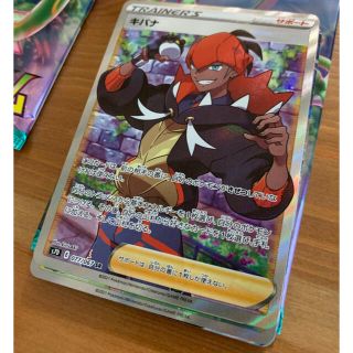 ポケモンカード　キバナ　SR 完全美品