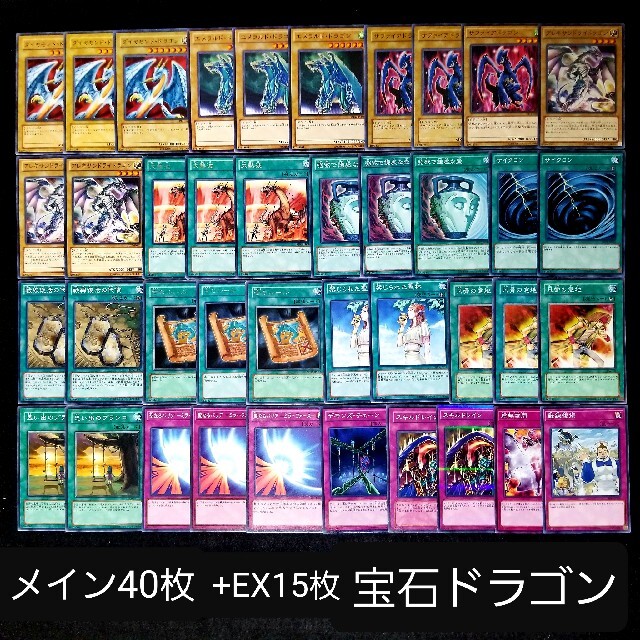 No.352 サイバードラゴン デッキ 遊戯王 本格構築 おまけパーツ付