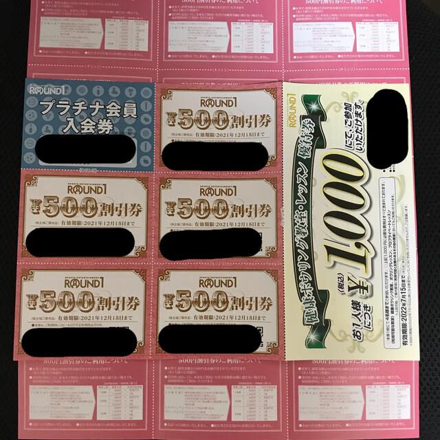 ラウンドワン 株主優待 ボウリング ボーリング 割引券 10000円分 匿名配送 チケットの施設利用券(ボウリング場)の商品写真