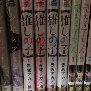 シュウエイシャ(集英社)の推しの子 全巻(青年漫画)