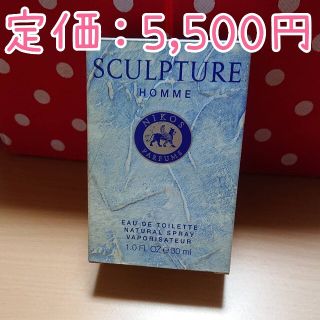 ニコス(NIKOS)の【中古】NIKOS　SCULPTURE HOMME【香水】(香水(男性用))