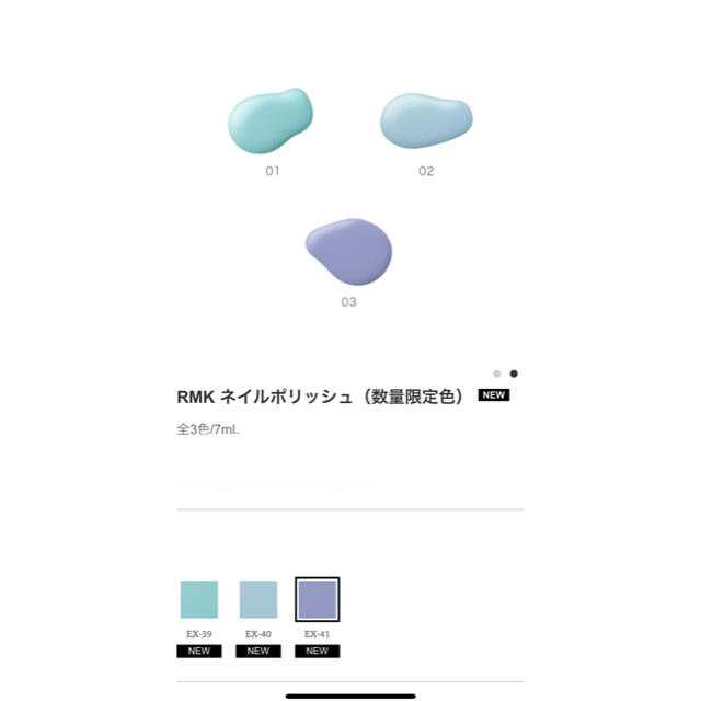 RMK - RMK ネイルポリッシュ 限定色 3色セット 新品未使用の通販 by も ...