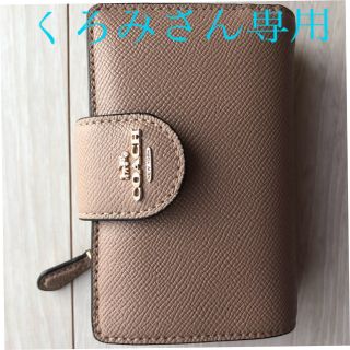 コーチ(COACH)の☆美品☆coach二つ折り財布(財布)