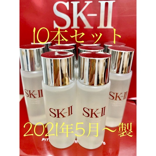 10本で300ml SK-II エスケーツー トリートメントエッセンス　化粧水