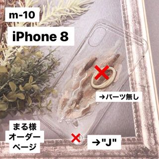 ザラ(ZARA)のまる様💐 【"O"case.】ニュアンス iPhoneケース m-10(iPhoneケース)