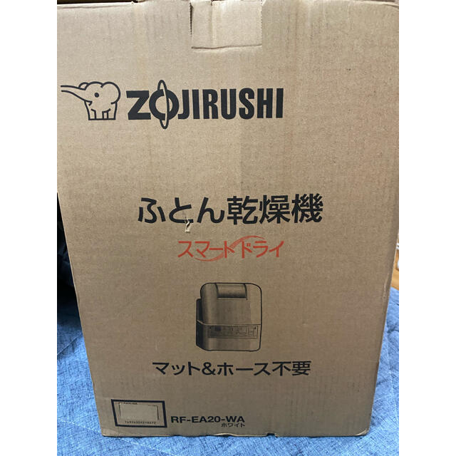 象印　布団乾燥機　スマートドライ　ZOJIRUSHI RF-EA20-WA