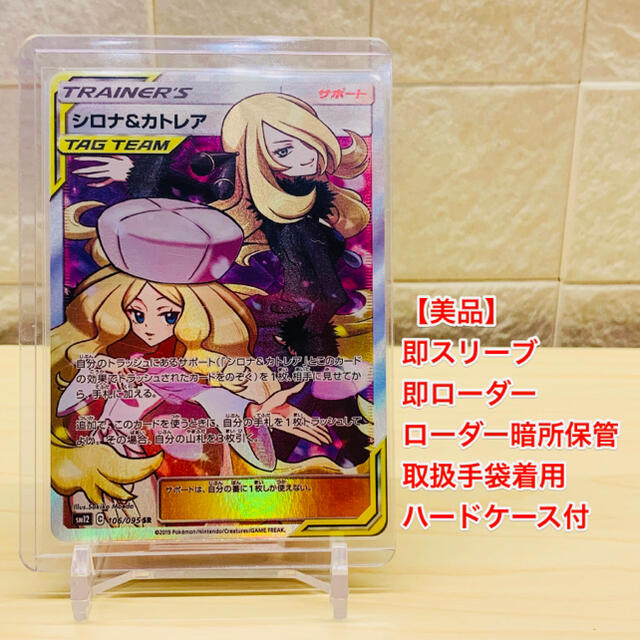 ポケモン 美品 ポケモンカード シロナ カトレア Sr トレーナーの通販 By U ポケモンならラクマ