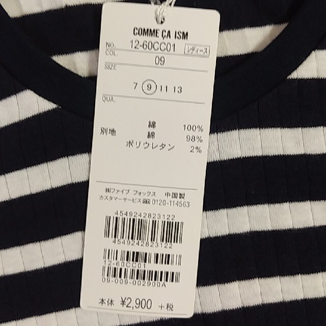 COMME CA ISM(コムサイズム)のCOMME CA ISM　9号　Tシャツ レディースのトップス(Tシャツ(半袖/袖なし))の商品写真