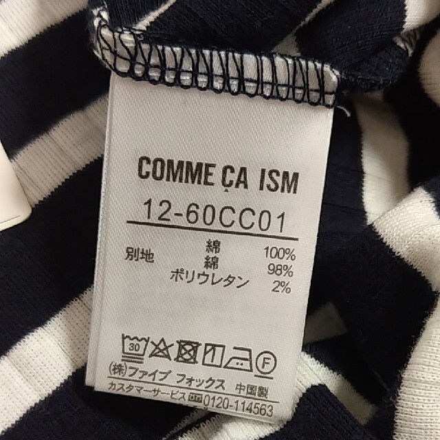 COMME CA ISM(コムサイズム)のCOMME CA ISM　9号　Tシャツ レディースのトップス(Tシャツ(半袖/袖なし))の商品写真
