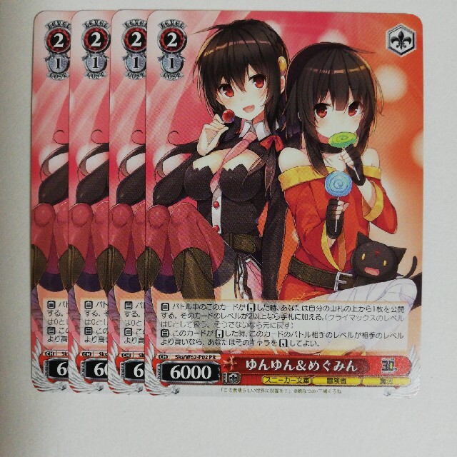 ヴァイスシュヴァルツ めぐみん ゆんゆん SSP サイン セット-