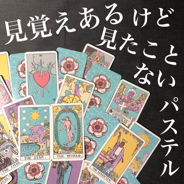 マラソン限定!ポイント5倍 新品・未使用【海外品】パステルカラー